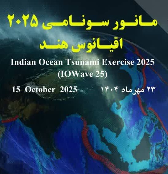 برگزاری مانور سونامی ۲۰۲۵ اقیانوس هند در روستای بَحل شهرستان جاسک و چابهار