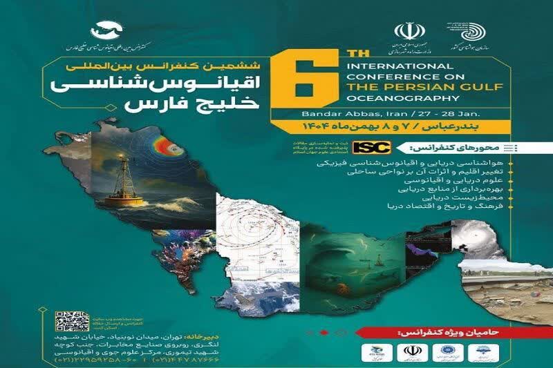 خبر ویژه