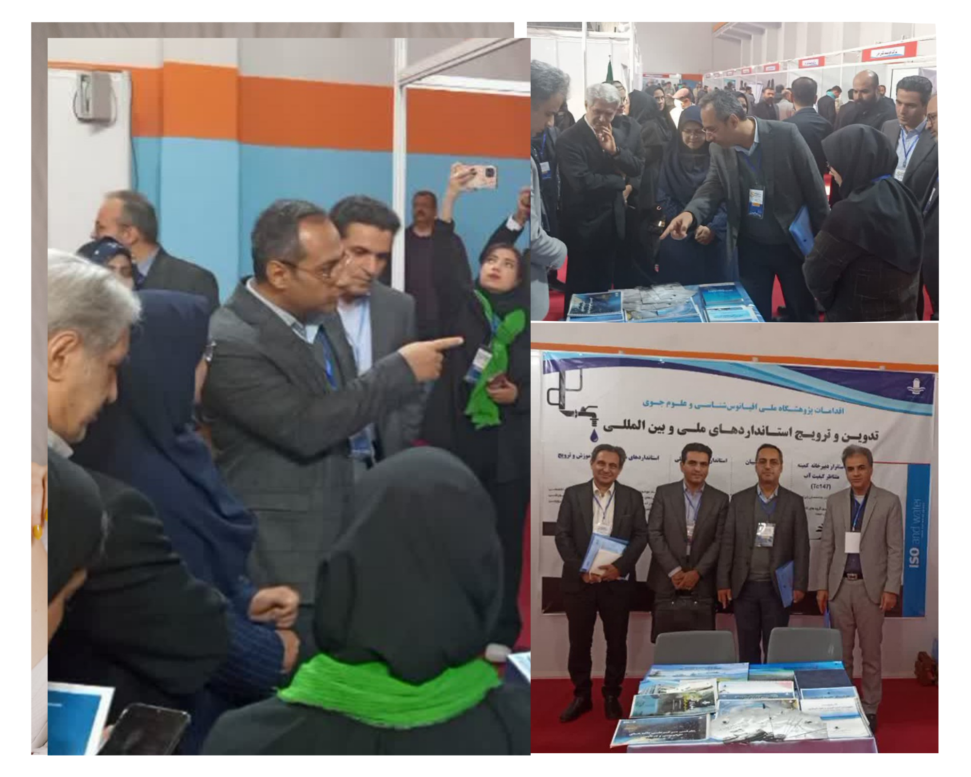 ​    ​همایش استاندارد